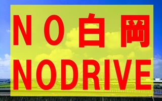 i9★★★富士見物流＜白岡市＞【正社員・4トン平ドライバー】未経験者ＯＫ！