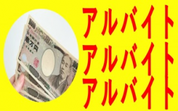 i2株式会社ヤマト＜岩槻区＞★★★【アルバイト】土日限定の日給16,000円の運転の仕事です。