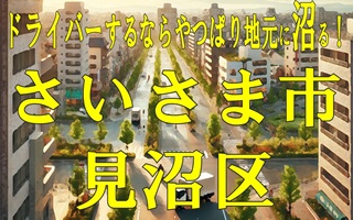 i7★★★ノーヒ・ロジテック関東株式会社 ＜さいたま市見沼区＞まずは2tトラックから始めませんか？