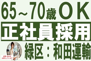 簡単なスーパー店舗配送→電話048-874-1966でお待ちしています。