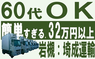 月給:300,000 〜 312,000円