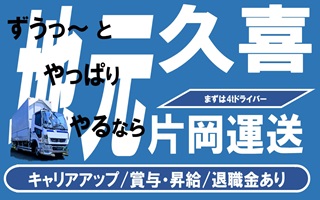 貴重な8時スタート案件です！