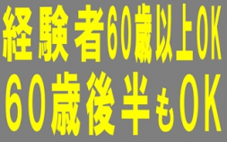 i7★★本澤運輸＜蓮田市＞4tドライバー・手積み手降しほぼナシ！土日祝日休み！シニア活躍中！